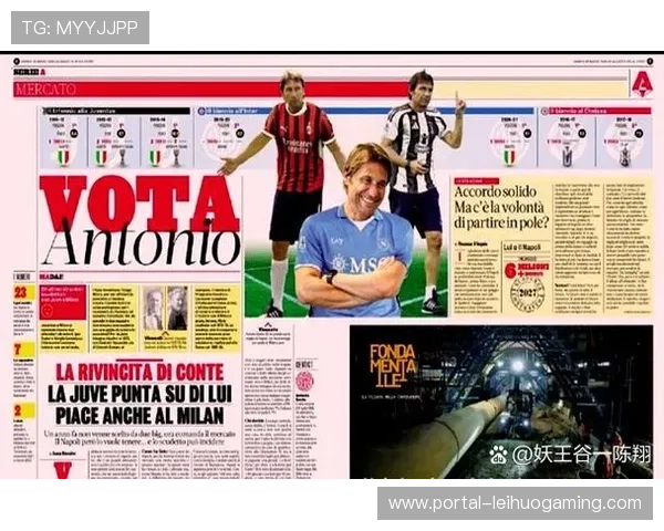 劳塔罗谈国米队长职责：“胜利源于更衣室团结”